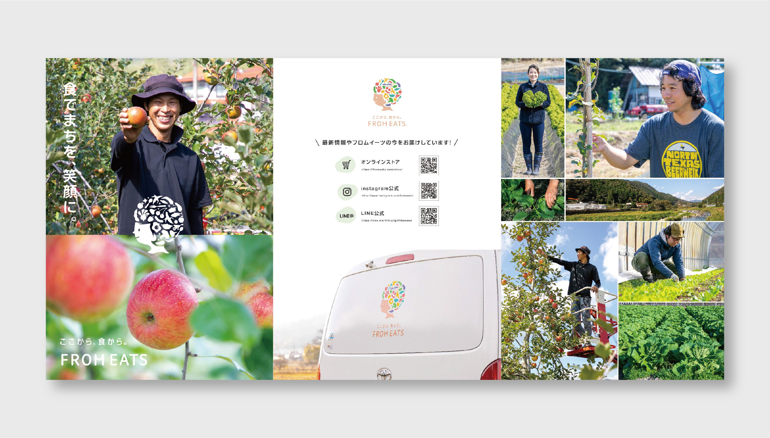 パンフレットデザイン